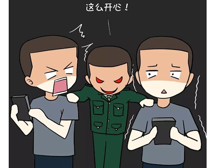 第106话退伍后，你想做什么？(1/2)-第106话