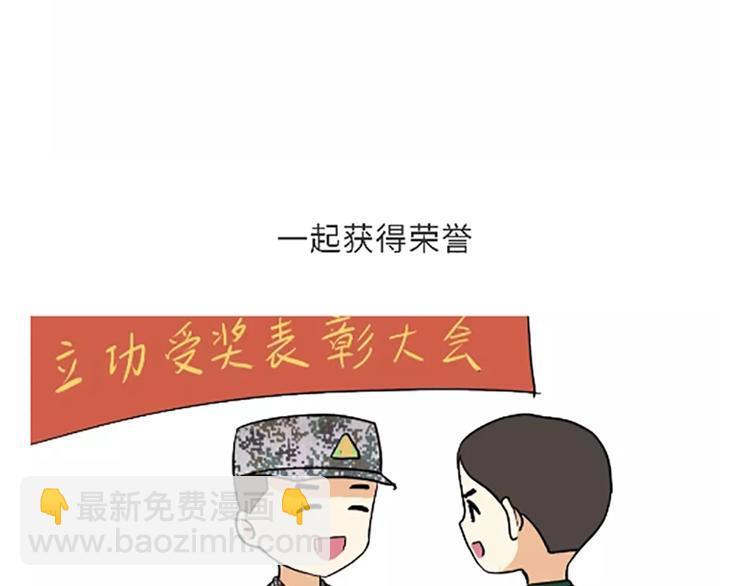 第106话退伍后，你想做什么？(1/2)-第106话
