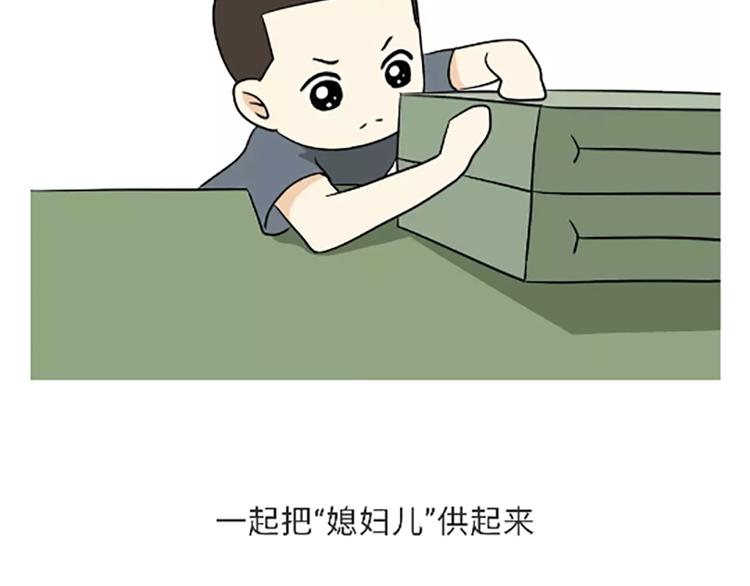 第106话退伍后，你想做什么？(1/2)-第106话