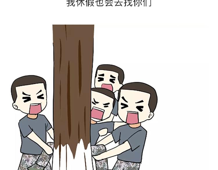 第106话退伍后，你想做什么？(1/2)-第106话