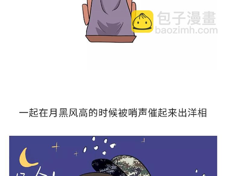 第106话退伍后，你想做什么？(1/2)-第106话