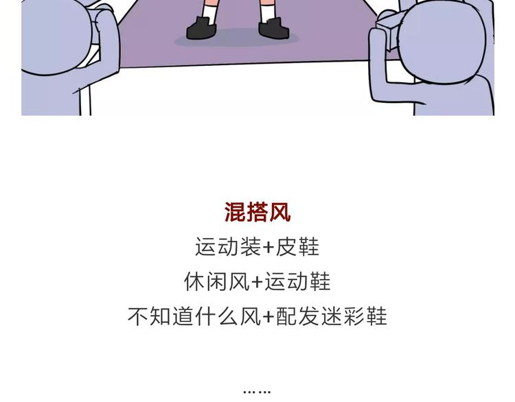 吐槽军人的便装-第108话