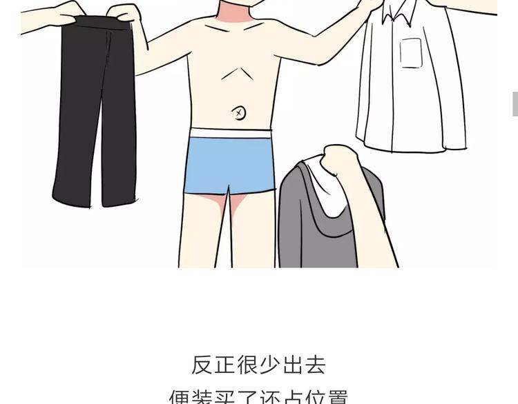 吐槽军人的便装-第108话