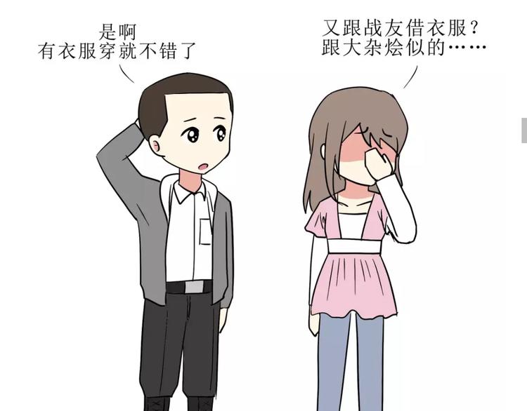 吐槽军人的便装-第108话