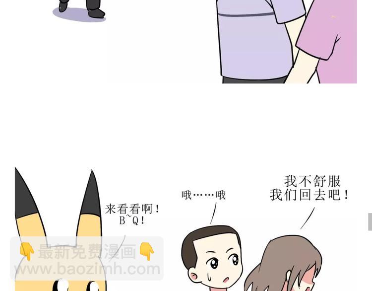 吐槽军人的便装-第108话