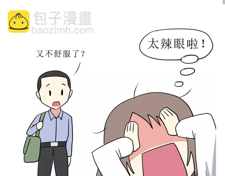 吐槽军人的便装-第108话