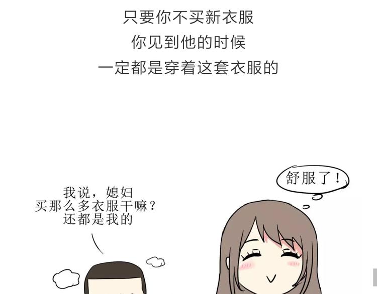 吐槽军人的便装-第108话