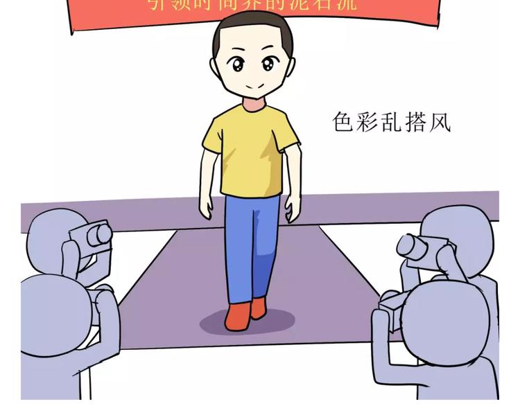 吐槽军人的便装-第108话