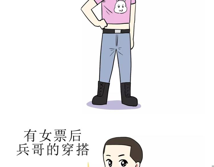 吐槽军人的便装-第108话