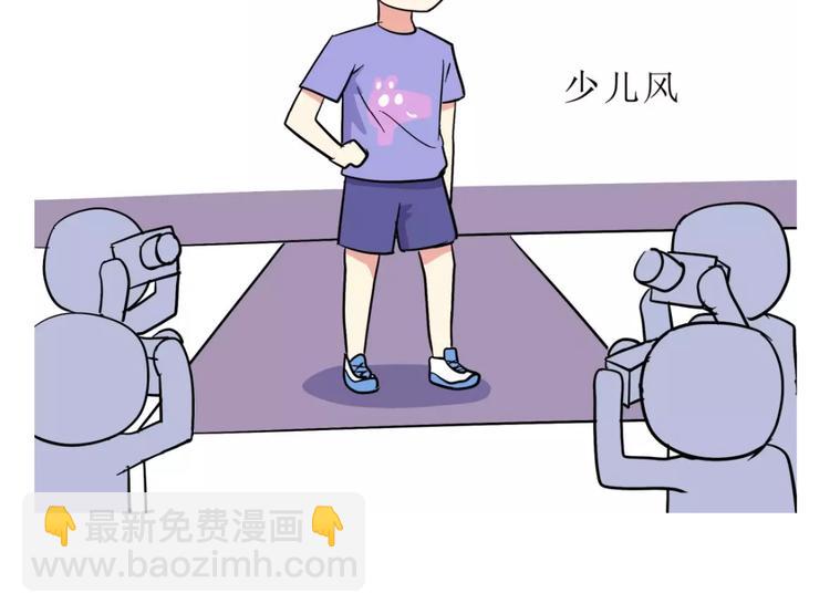 吐槽军人的便装-第108话