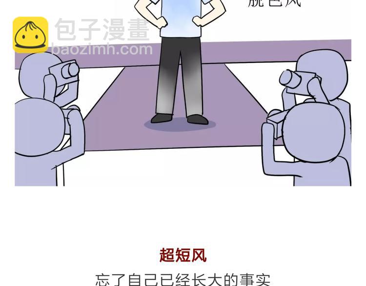 吐槽军人的便装-第108话