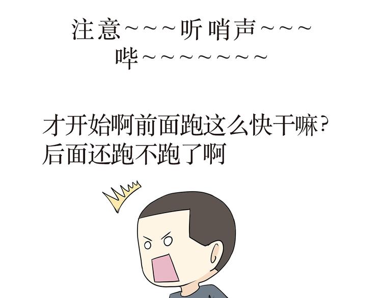 第14话 军人跑五公里的时候都在想啥？-第14话