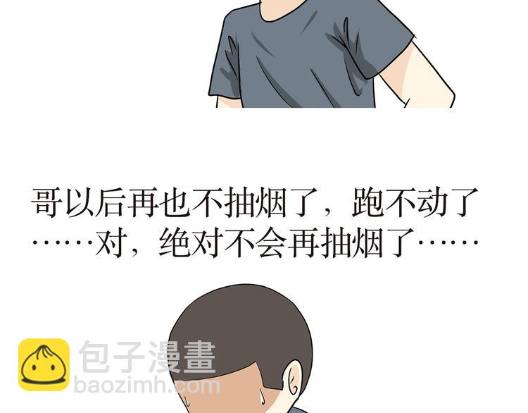 第14话 军人跑五公里的时候都在想啥？-第14话