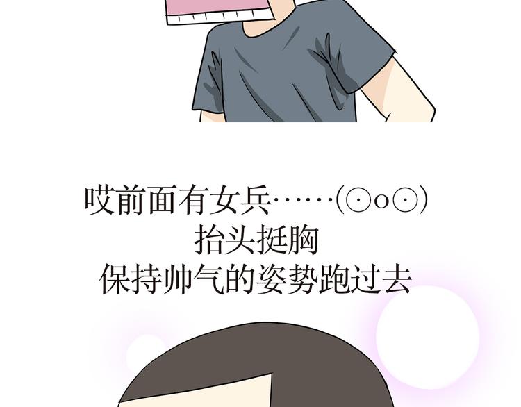 第14话 军人跑五公里的时候都在想啥？-第14话