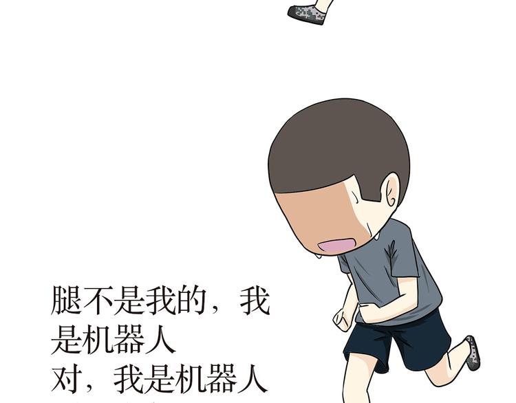 第14话 军人跑五公里的时候都在想啥？-第14话