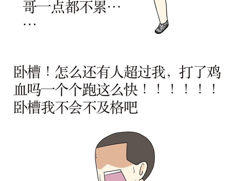 第14话 军人跑五公里的时候都在想啥？-第14话