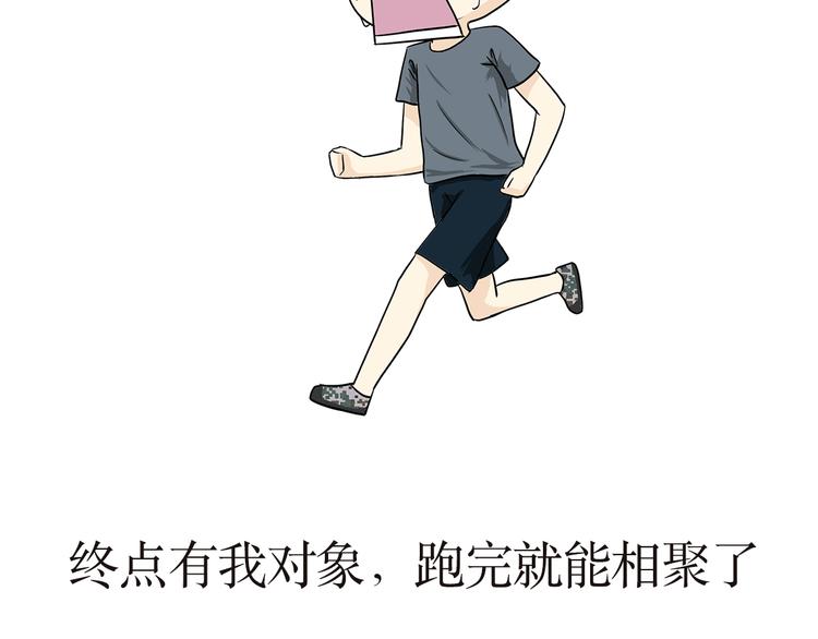 第14话 军人跑五公里的时候都在想啥？-第14话