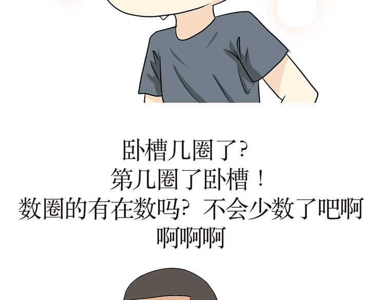 第14话 军人跑五公里的时候都在想啥？-第14话