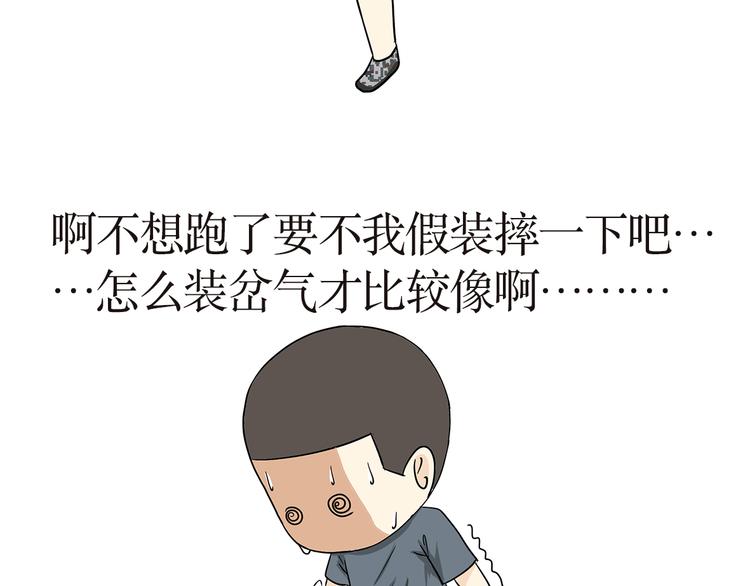 第14话 军人跑五公里的时候都在想啥？-第14话