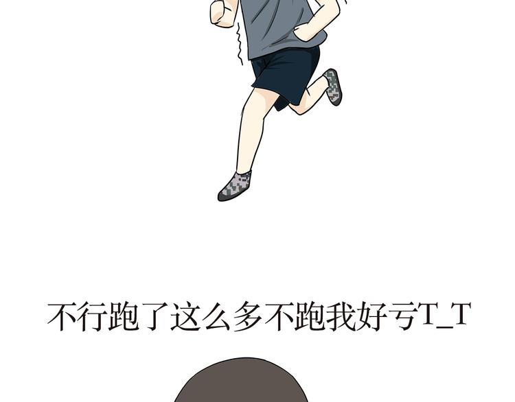 第14话 军人跑五公里的时候都在想啥？-第14话