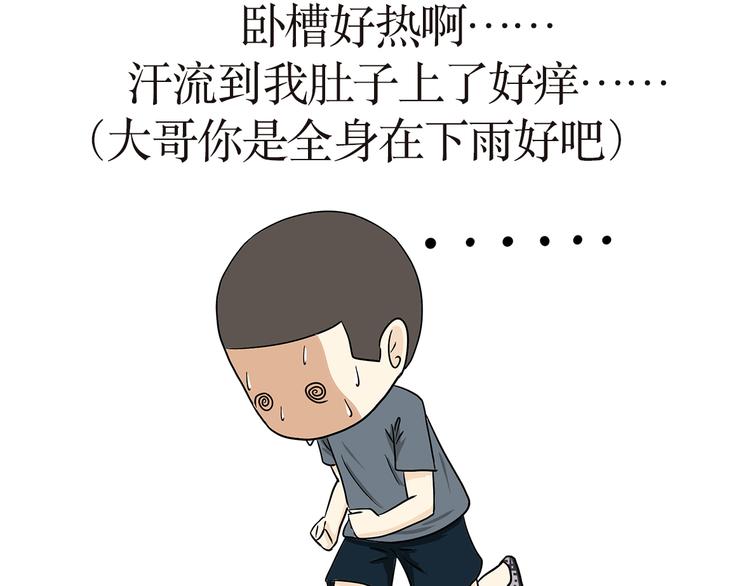 第14话 军人跑五公里的时候都在想啥？-第14话