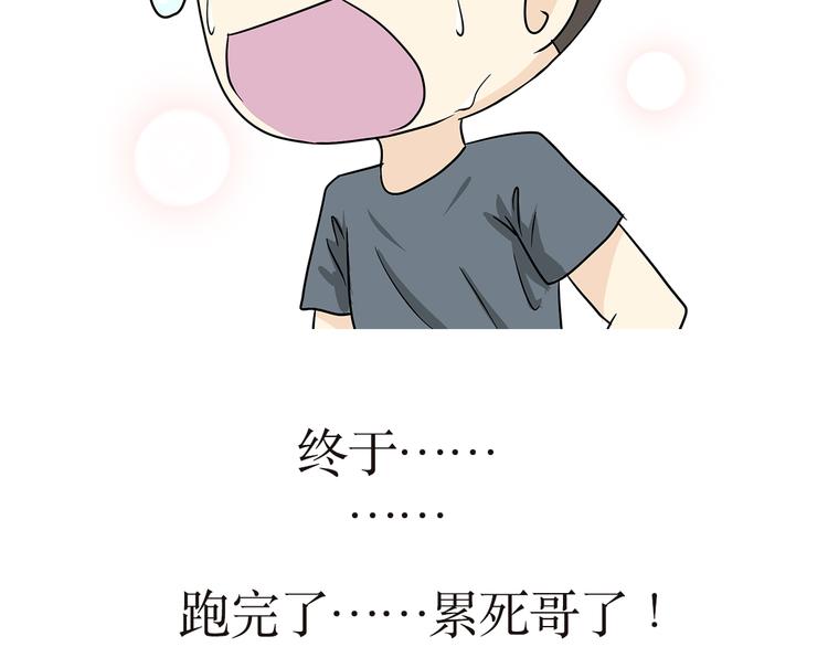 第14话 军人跑五公里的时候都在想啥？-第14话