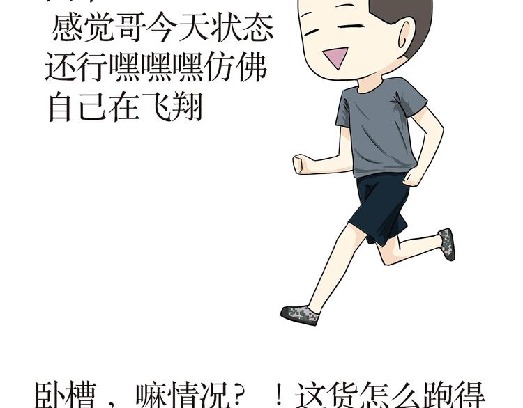 第14话 军人跑五公里的时候都在想啥？-第14话