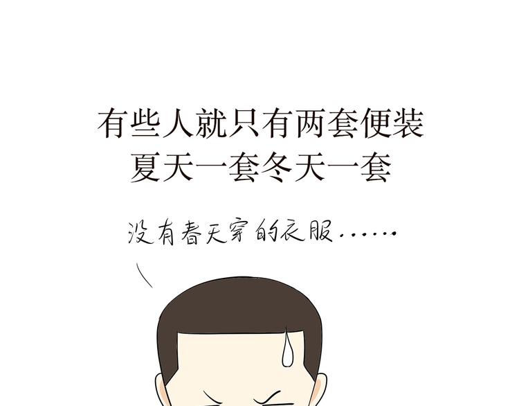 第16话 军人外出的时候，都干了些啥？-第16话