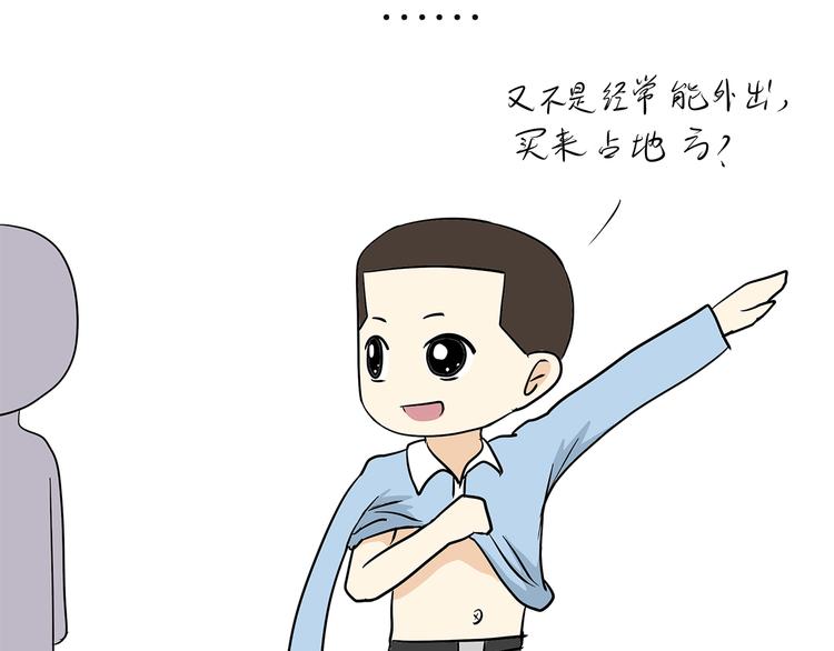 第16话 军人外出的时候，都干了些啥？-第16话