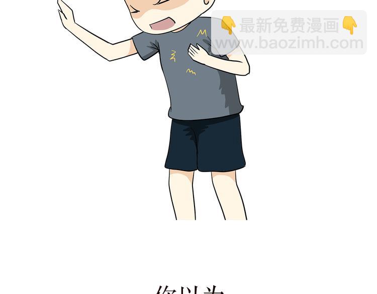 第16话 军人外出的时候，都干了些啥？-第16话