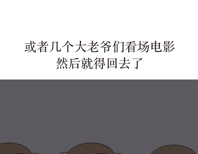 第16话 军人外出的时候，都干了些啥？-第16话