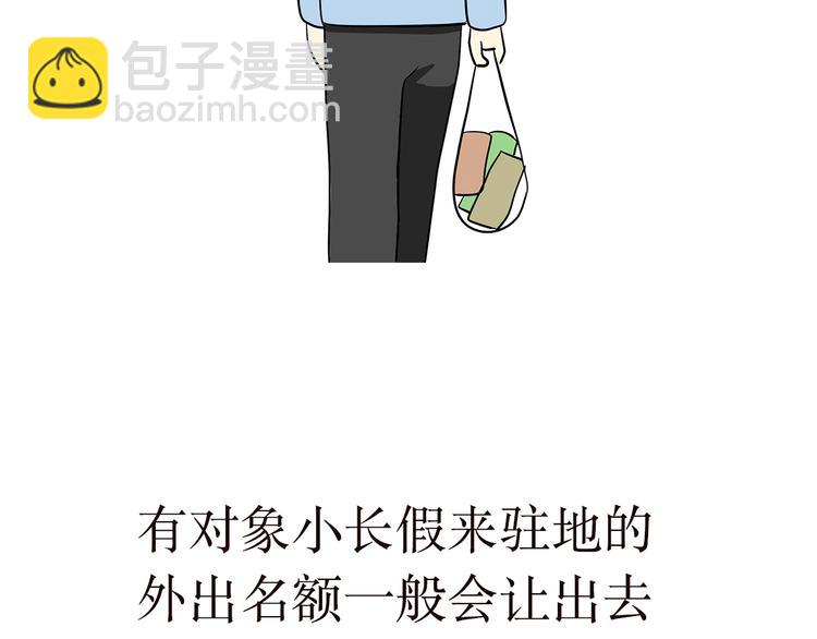 第16话 军人外出的时候，都干了些啥？-第16话