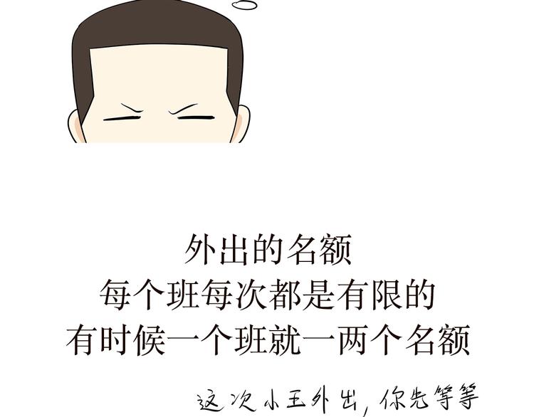 第16话 军人外出的时候，都干了些啥？-第16话