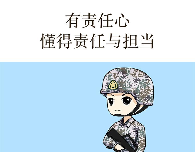 第18话 军人最大的魅力是什么-第18话