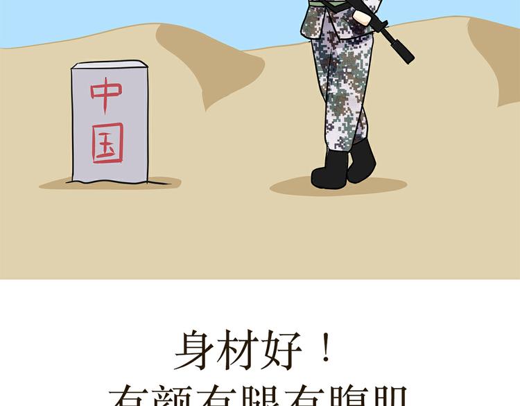 第18话 军人最大的魅力是什么-第18话