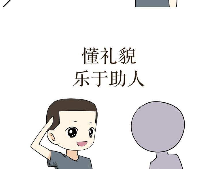 第18话 军人最大的魅力是什么-第18话