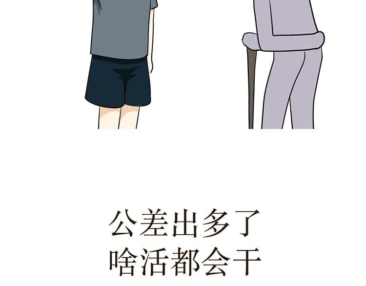 第18话 军人最大的魅力是什么-第18话