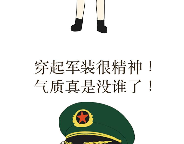 第18话 军人最大的魅力是什么-第18话