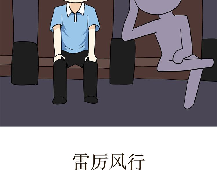 第18话 军人最大的魅力是什么-第18话