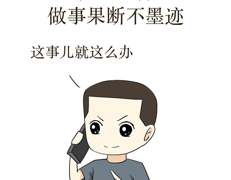 第18话 军人最大的魅力是什么-第18话