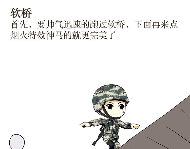 第20话 跑四百米渡海登岛障碍是怎样的体验-第20话