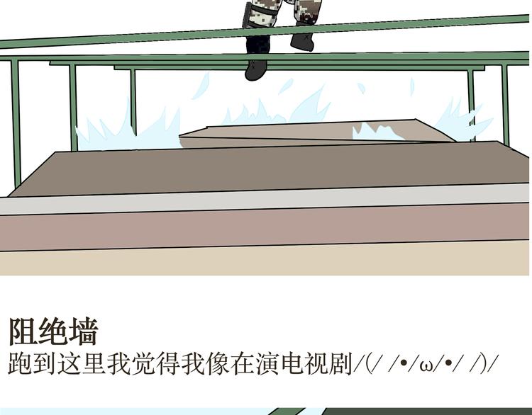 第20话 跑四百米渡海登岛障碍是怎样的体验-第20话