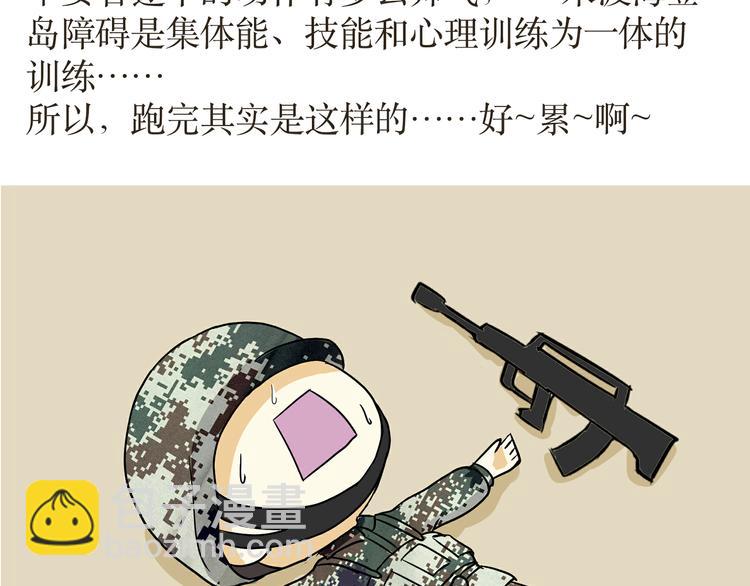 第20话 跑四百米渡海登岛障碍是怎样的体验-第20话