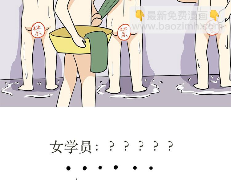 第22话 上军校是怎样的体验？-第22话