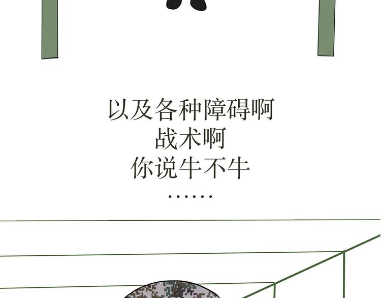 第22话 上军校是怎样的体验？-第22话