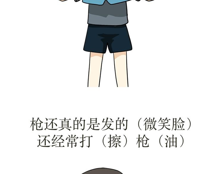 第22话 上军校是怎样的体验？-第22话