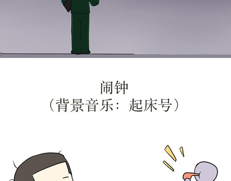 第22话 上军校是怎样的体验？-第22话