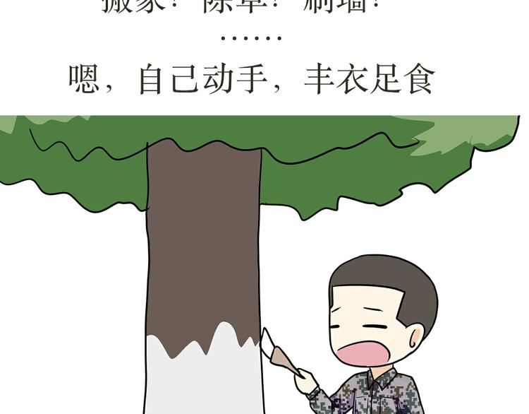 第22话 上军校是怎样的体验？-第22话