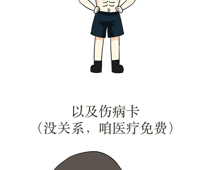 第22话 上军校是怎样的体验？-第22话