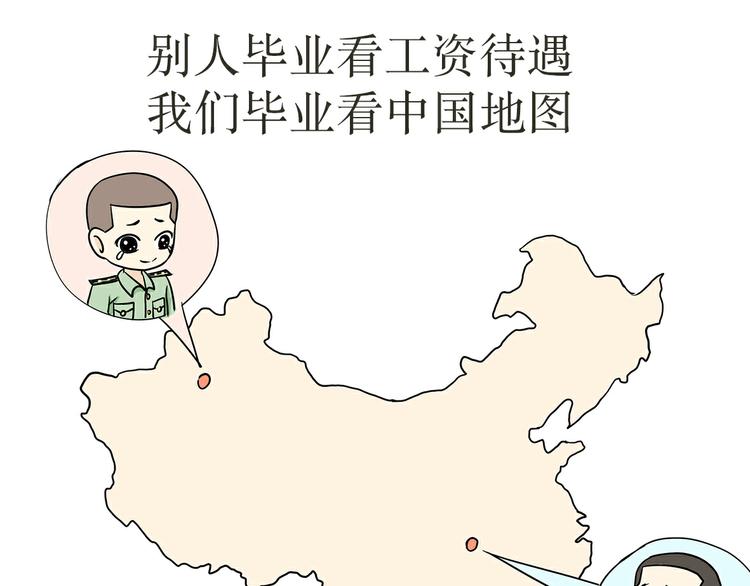 第22话 上军校是怎样的体验？-第22话